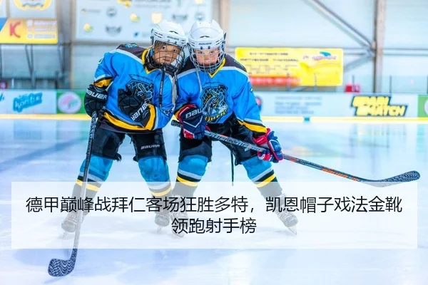 de-jia-dian-feng-zhan-bai-ren-ke-chang-kuang-sheng-duo-te-kai-en-mao-zi-xi-fa-jin-xue-ling-pao-she-shou-bang-2-357.jpg